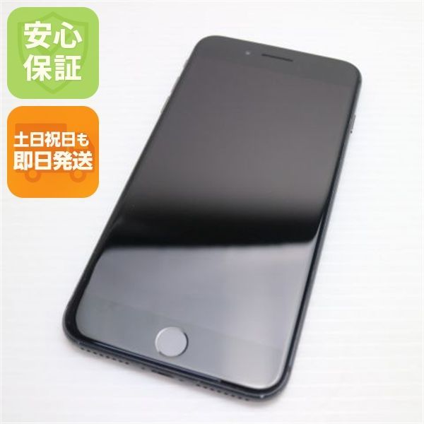送料無料】美品 SIMフリー iPhone8 PLUS 256GB スペースグレイ