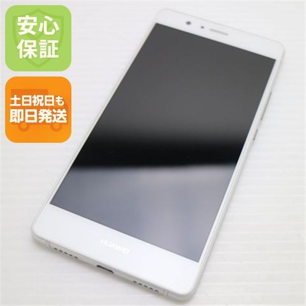 超美品 SIMフリー HUAWEI P9 lite PREMIUM ホワイト 即日発送 スマホ