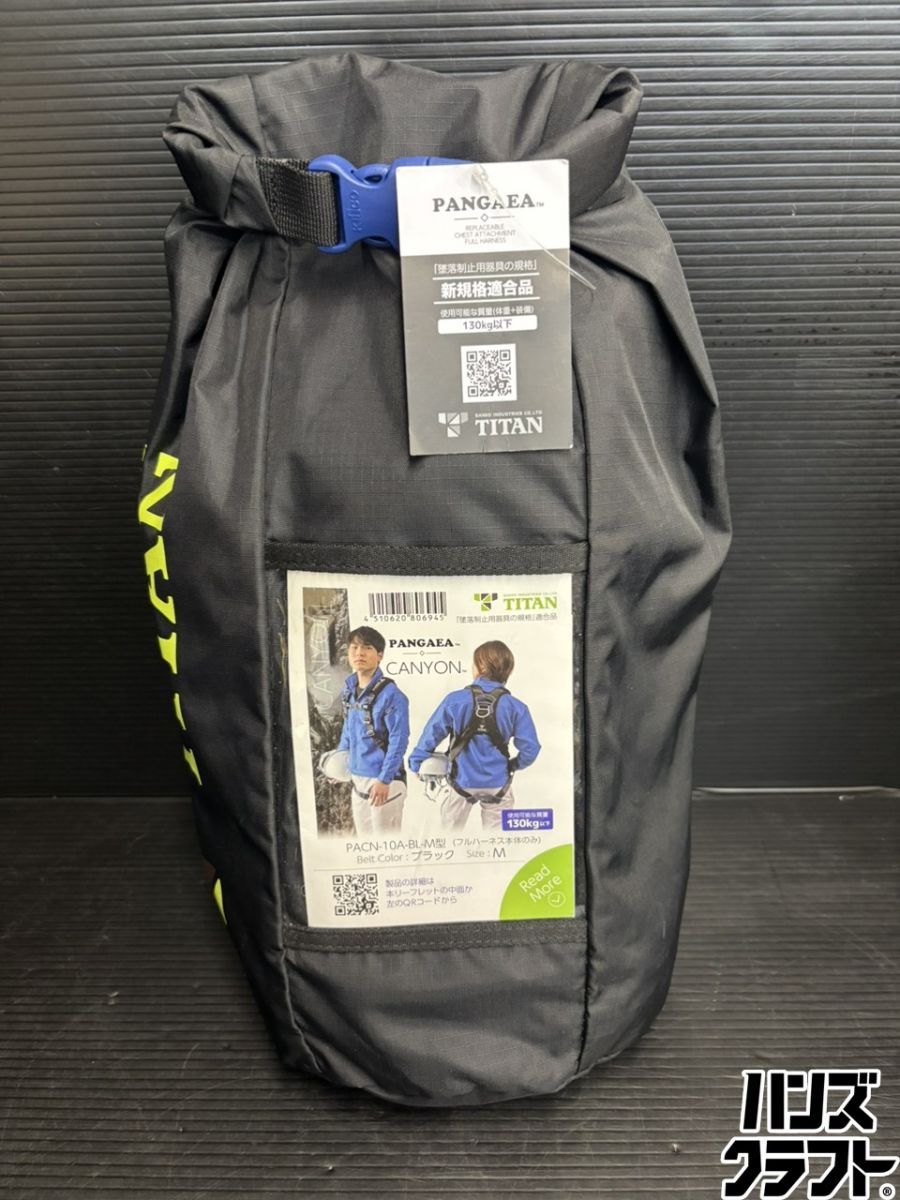 ♭【未使用品】タイタン TITAN PACN-10A-BL-M フルハーネス CANYON Mサイズ ブラック【熊本けやき通り店】【中古】