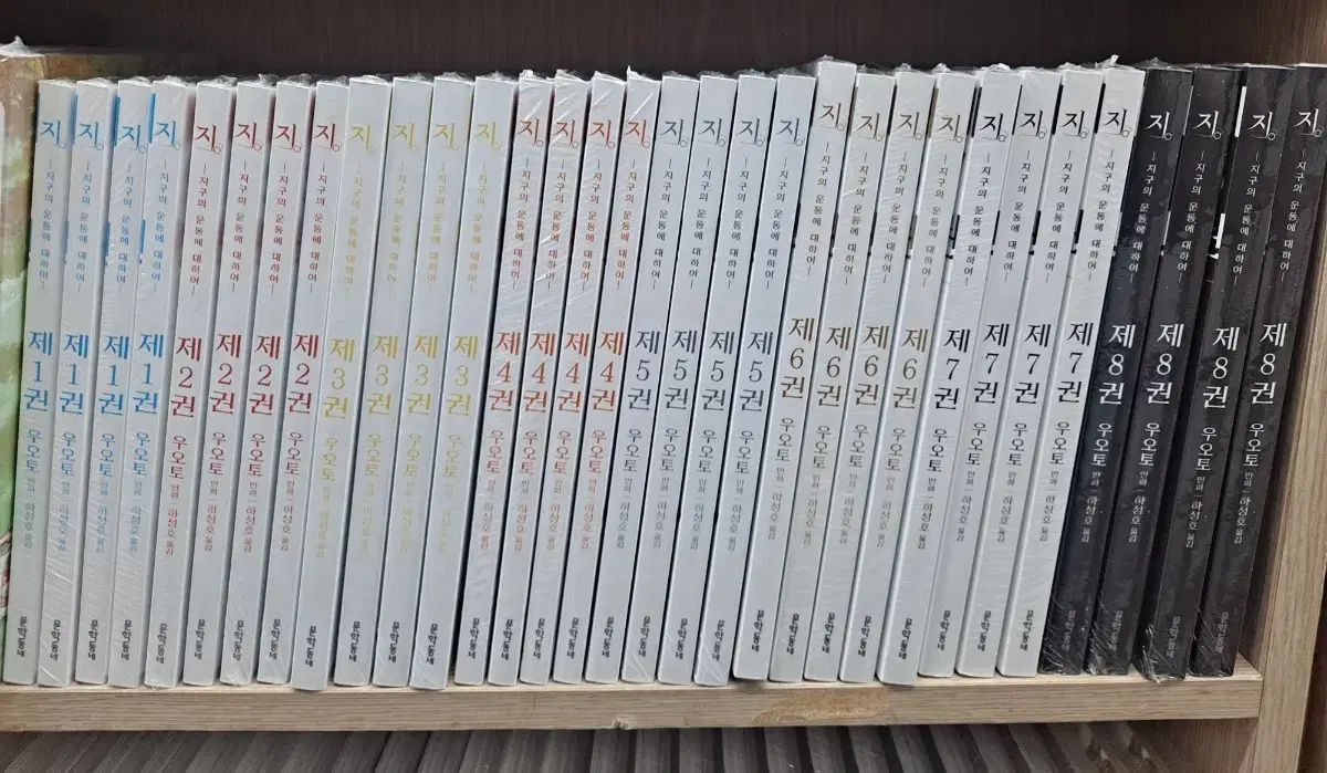 地 地球の スポーツに について 1 8 完結 未開封 漫画がすごく多い 安全プロ店舗
