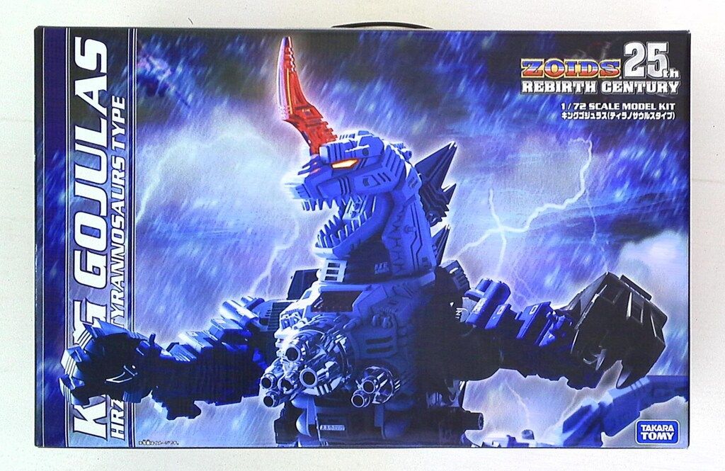 タカラトミー 25th REBIRTH CENTURY キングゴジュラス