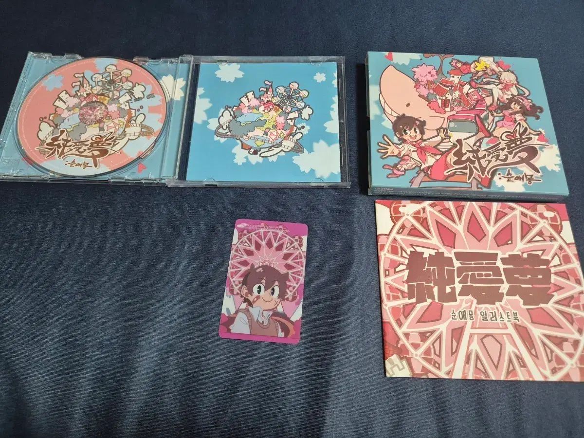 スン・エモン CD +イラストブック+フォトカード