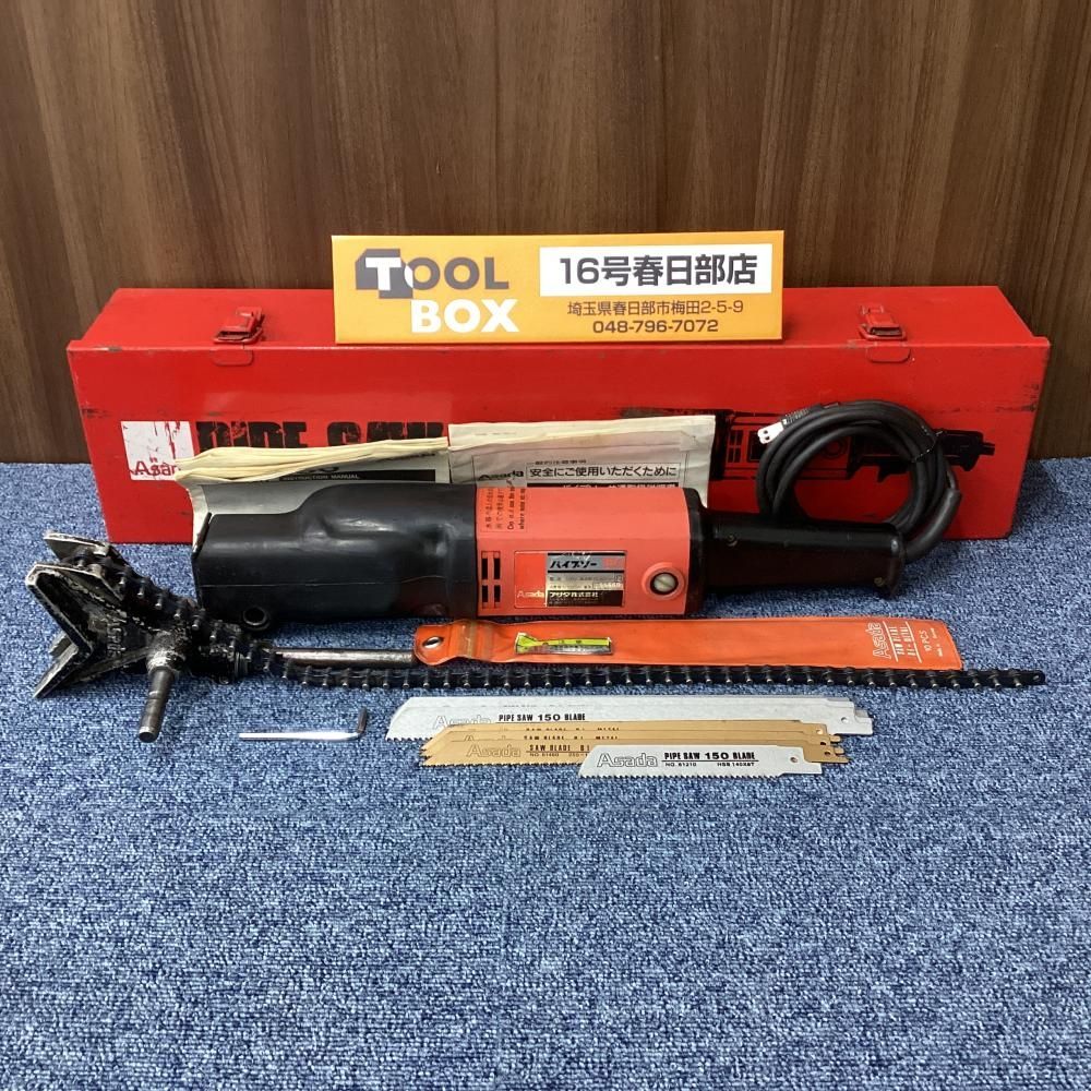 【中古】Asada/アサダ パイプソー 150 【201】