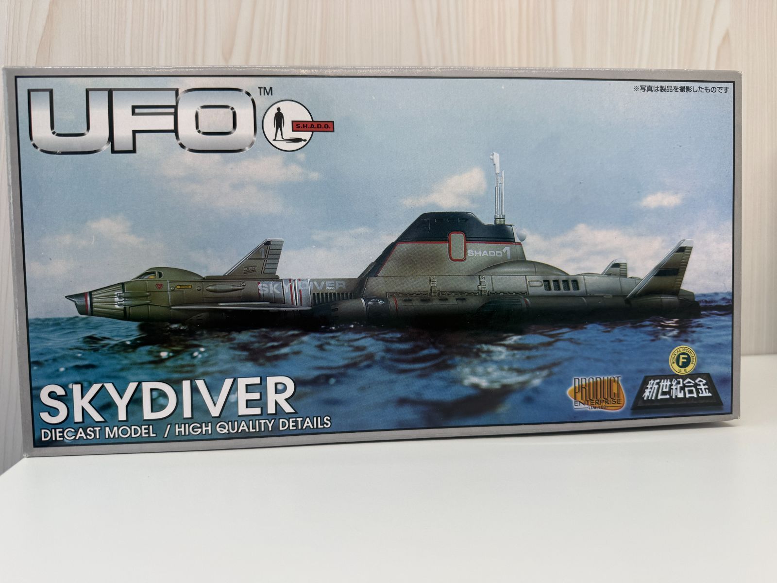 D【中古】新世紀合金 SKYDIVER shado1 UFO SGM07 海外 洋画　アオシマ/ミラクルハウス