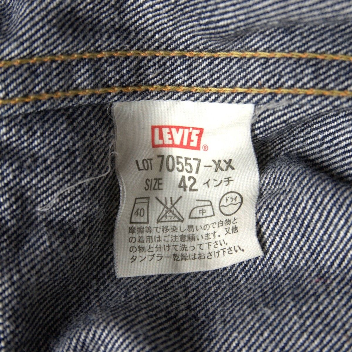 美品/濃紺】 LEVI'S VINTAGE CLOTHING【557XX ビッグE デニム