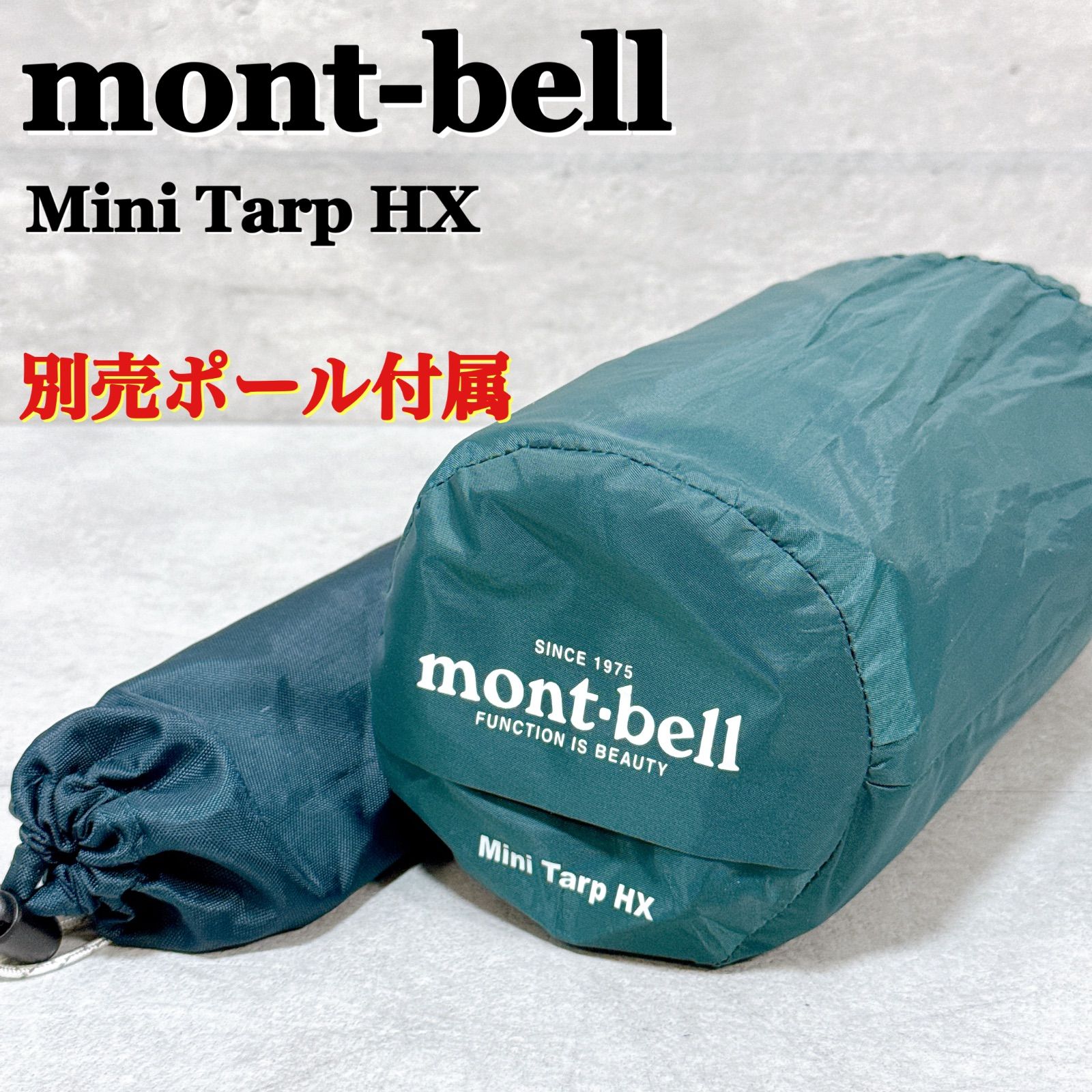 モンベル mont-bell ミニタープHX Mini Tarp ポール2本付 ソロキャンプ