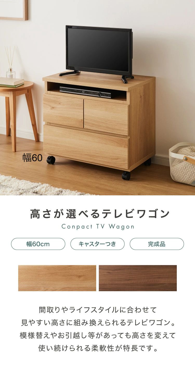 安い　国産　F☆☆☆☆健康家具　引出レール付き　キャスター付き　３段階　高さが選べる　コンパクト　サブコンパクトTV台　幅80　ナチュラル　（オーク柄柄）