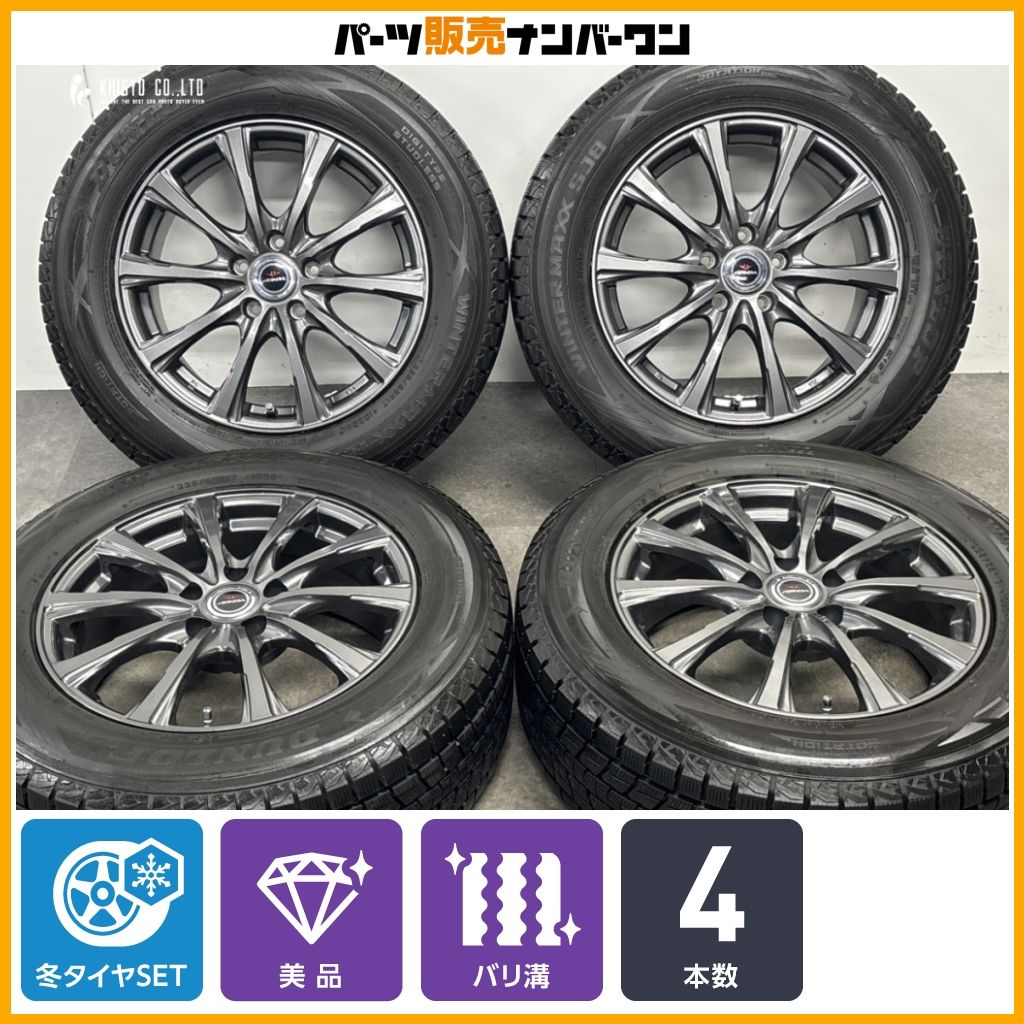 【美品】AIRNOVA 17in 7J +38 PCD114.3 ウィンターマックスSJ8 225/65R17 レクサスNX ハリアー RAV4 エクストレイル CX-5 アウトバック