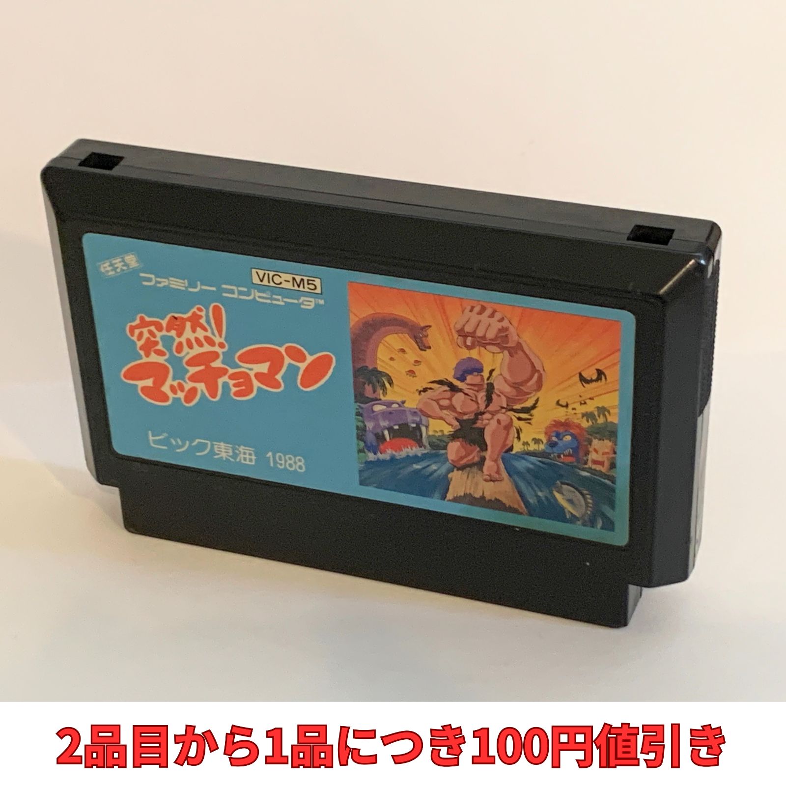 突然マッチョマン 【複数購入で値引き希望の方は購入前に質問で
