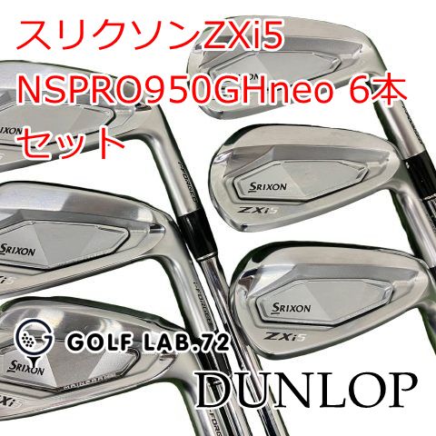 【中古】アイアンセット ダンロップ スリクソンZXi5◆NSPRO950GHneo 6本セット◆S◆0[1119]