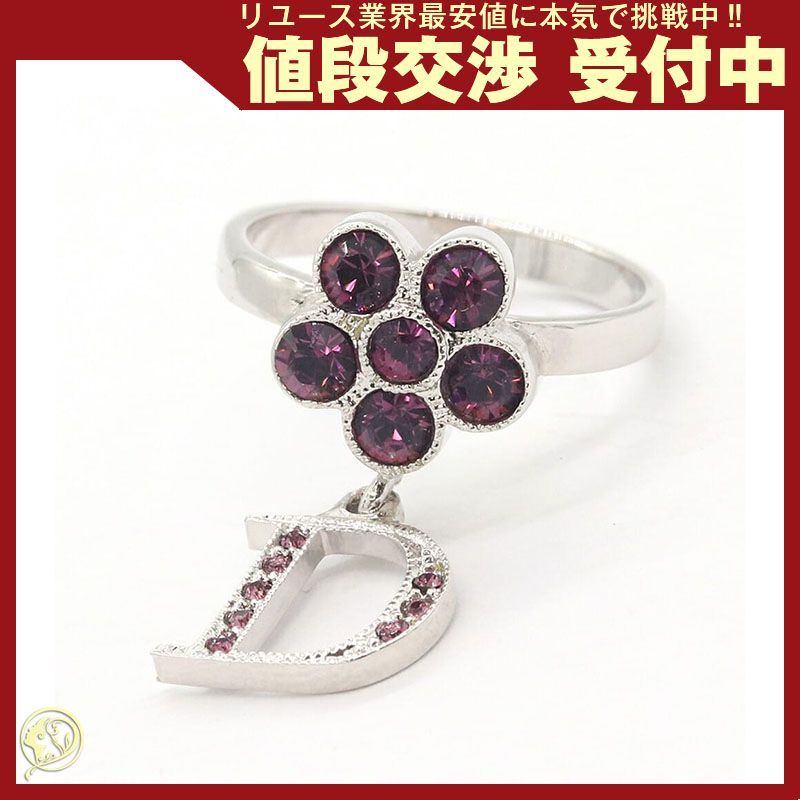 ディオール リング シルバー パープル メタル 中古