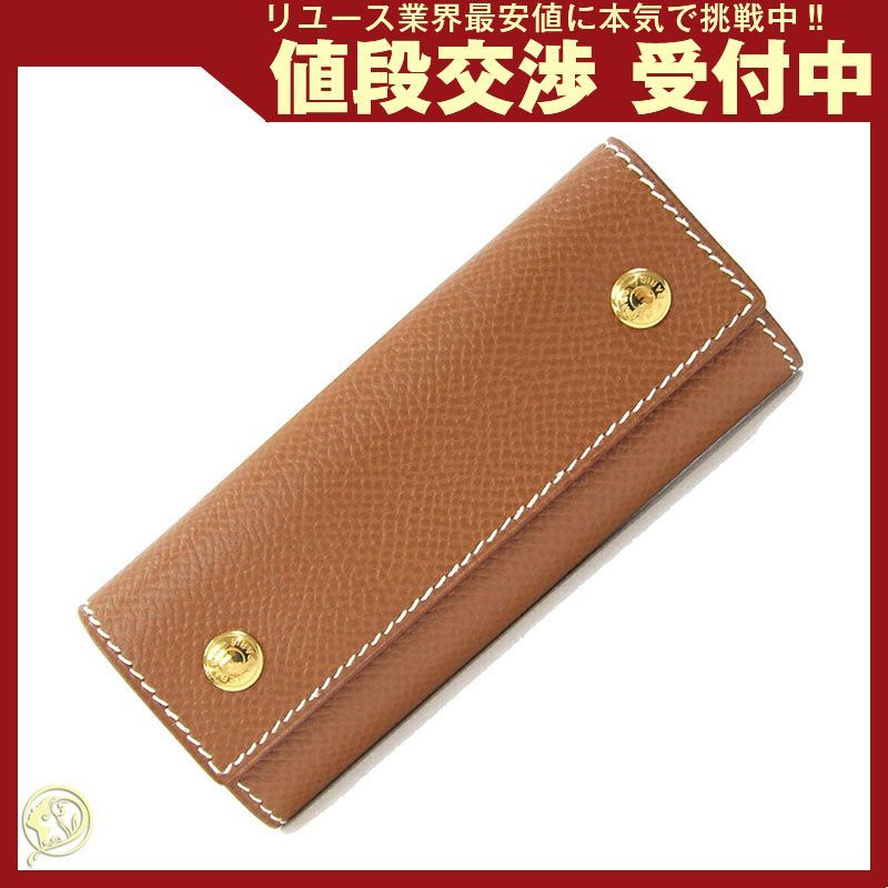 エルメス 4連キーケース セリエ エテュイ クレ4 中古