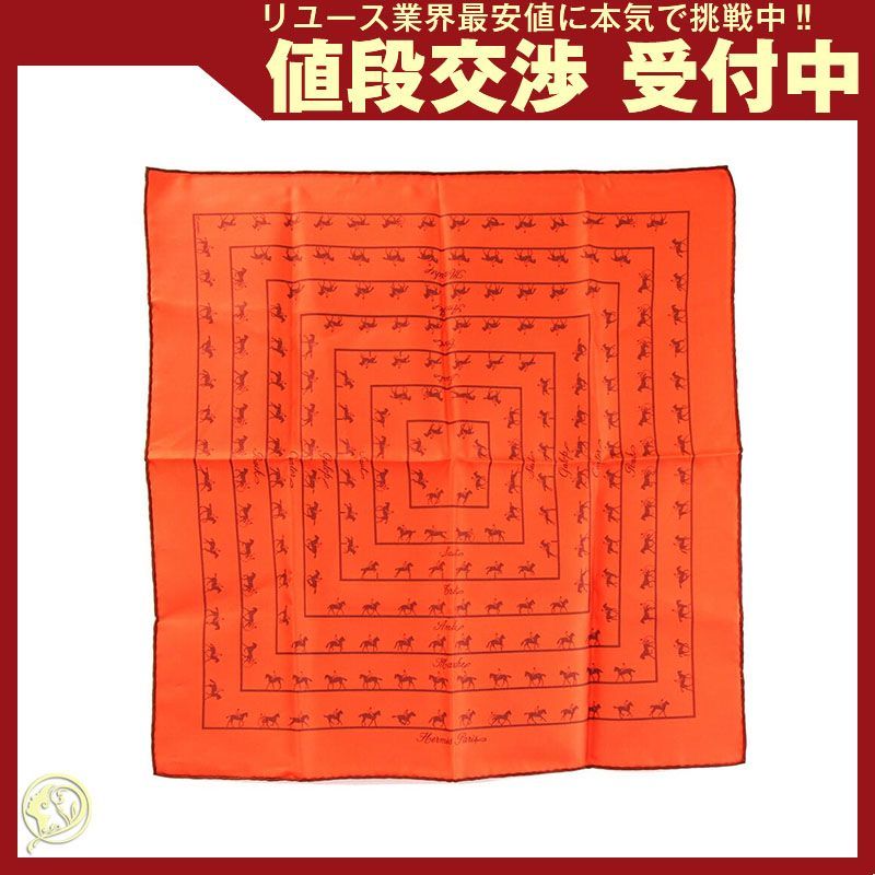 エルメス スカーフ カレ42 Saut Galop 中古