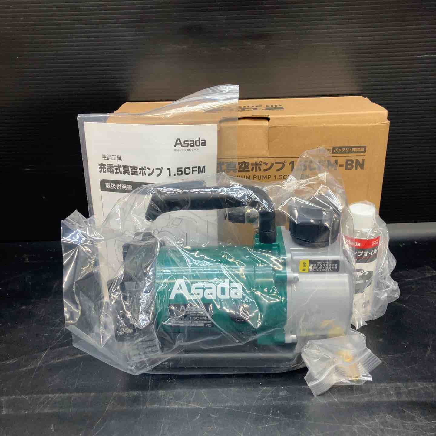 【未使用】アサダ(ASADA) コードレス真空ポンプ VP150 1.5CFM-BN(本体のみ)【川越店】
