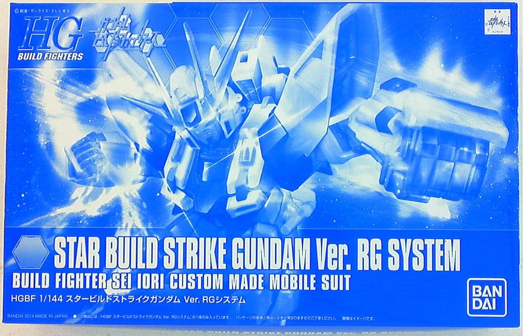 バンダイ HGBF/ガンダム ビルドファイターズ スタービルドストライクガンダム verRGシステム/プレミアムバンダイ限定 1/144