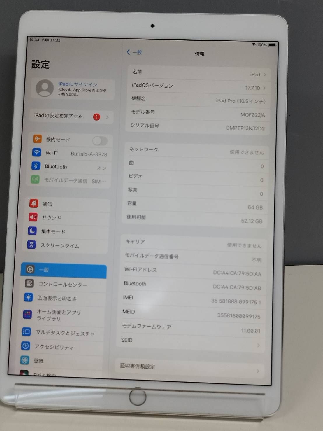 Wi-Fi+セルラー】iPad Pro 10.5