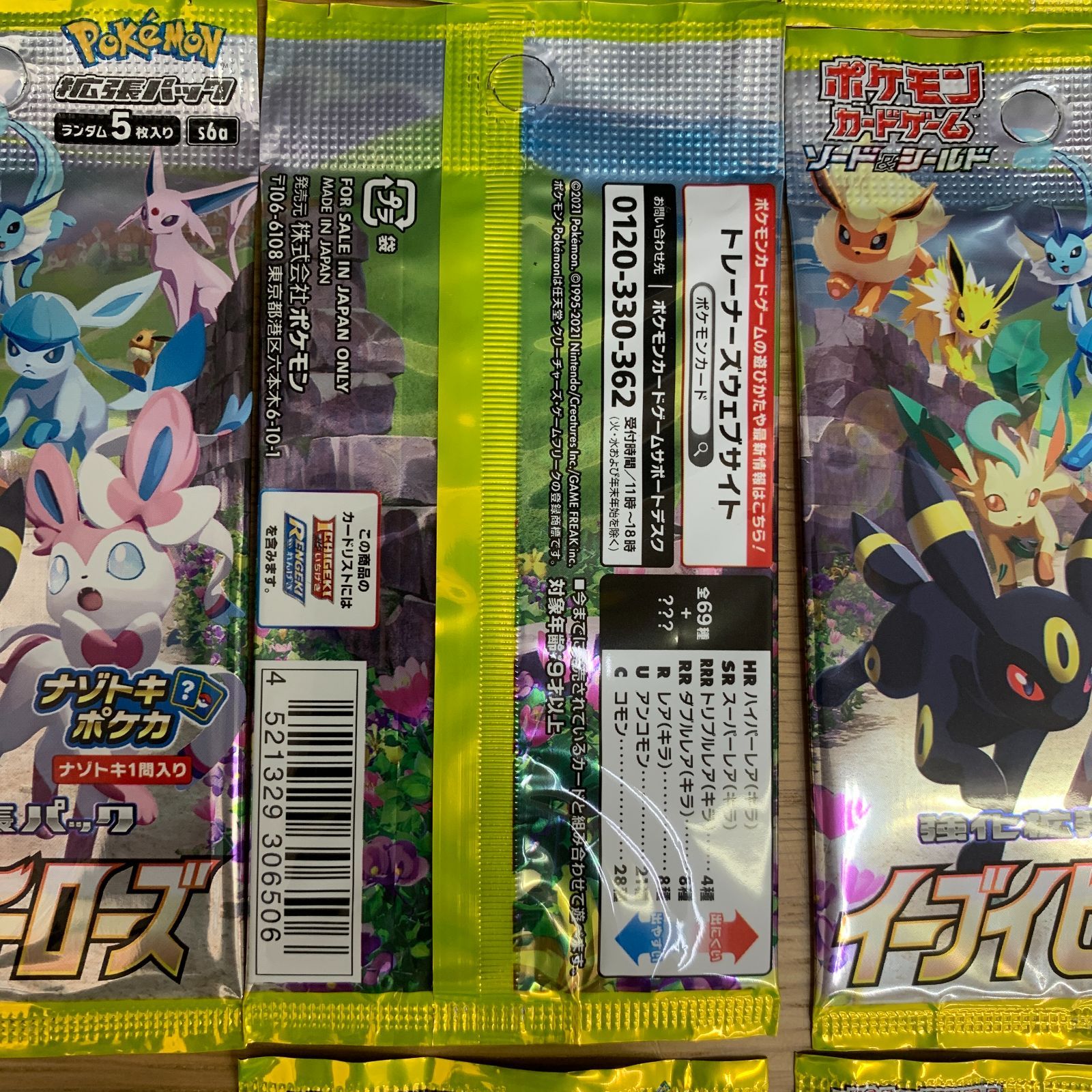 未開封】ポケモンカード イーブイヒーローズ 13パック バラセット s6a