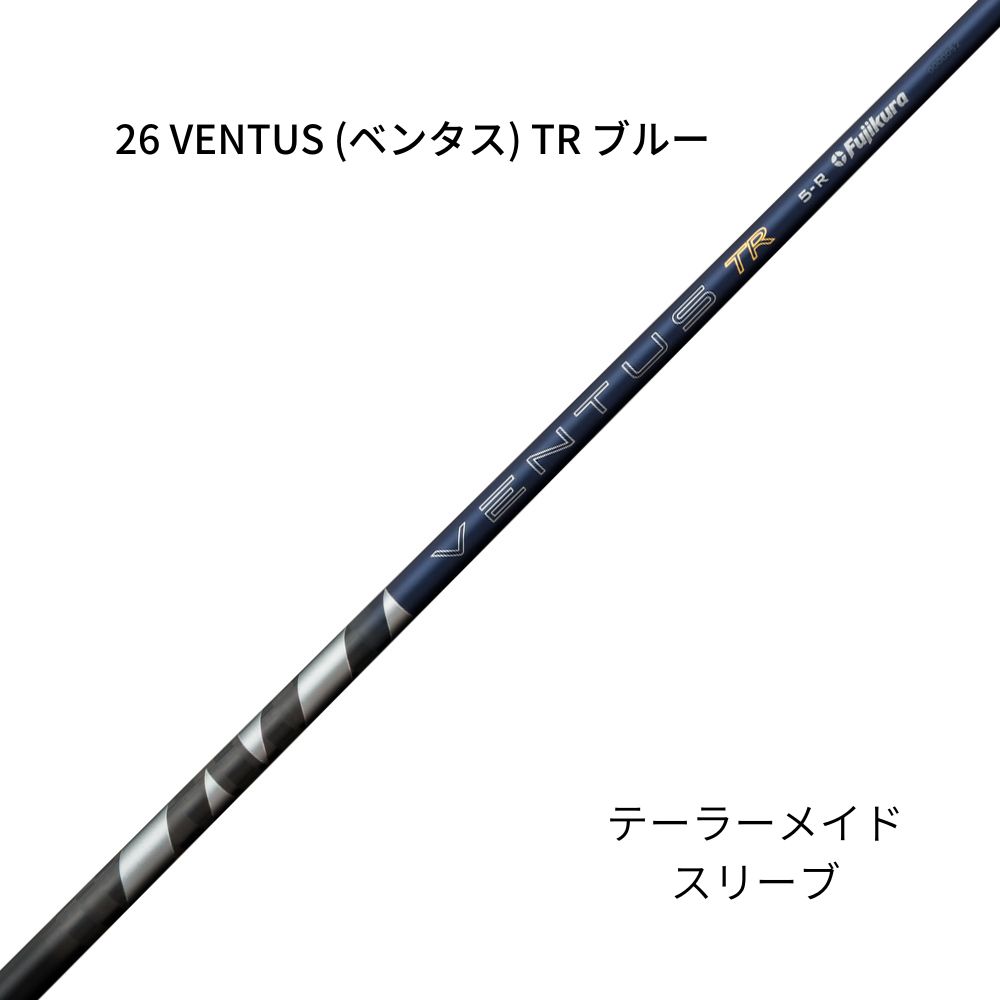26 VENTUS (ベンタス) 【TR】 ブルー テーラーメイドスリーブ