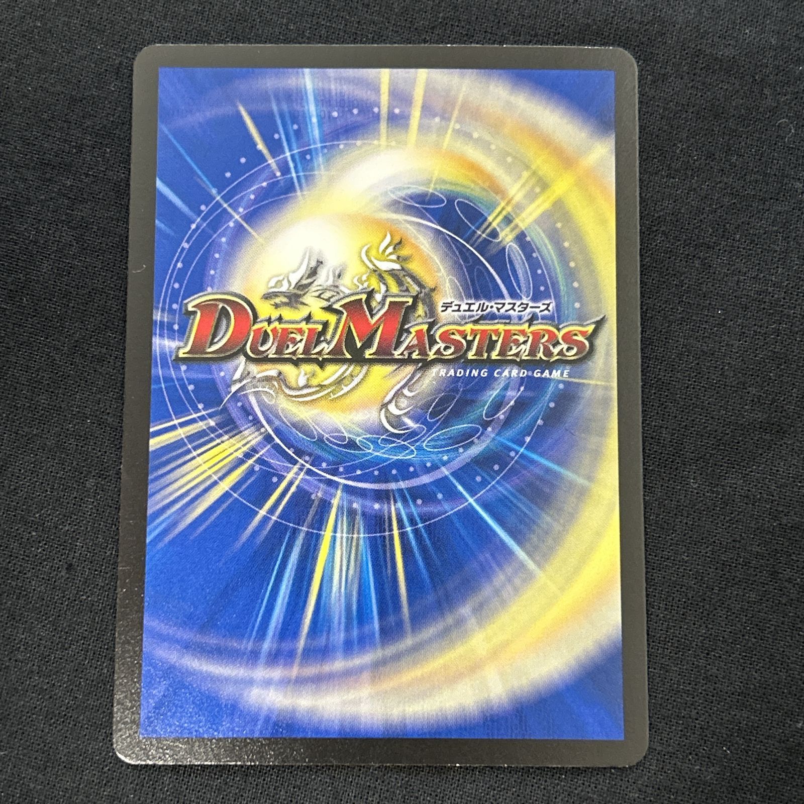 浜館50-2138] デュエルマスターズ 偽りの希望 鬼丸「終斗」 26EX1 SR