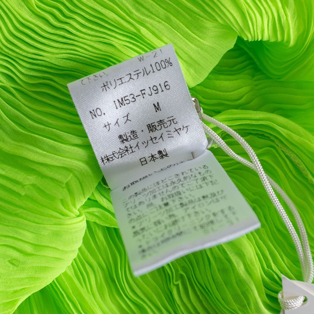 美品】 ISSEY MIYAKE 【しわプリーツ ブラウス】M イッセイミヤケ