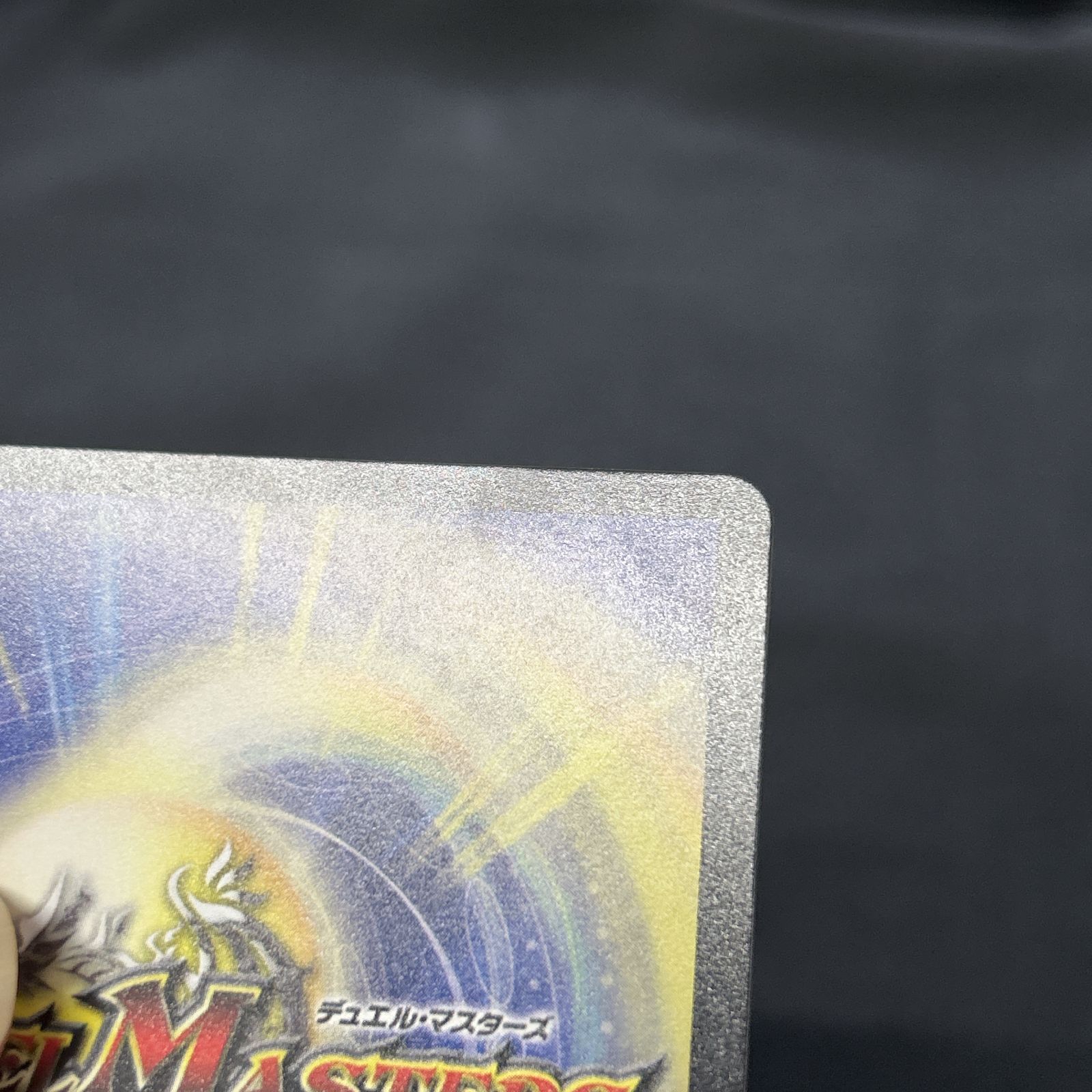 メルカリ便 伝説龍覇 モルトLEGEND 秘 シク シークレット