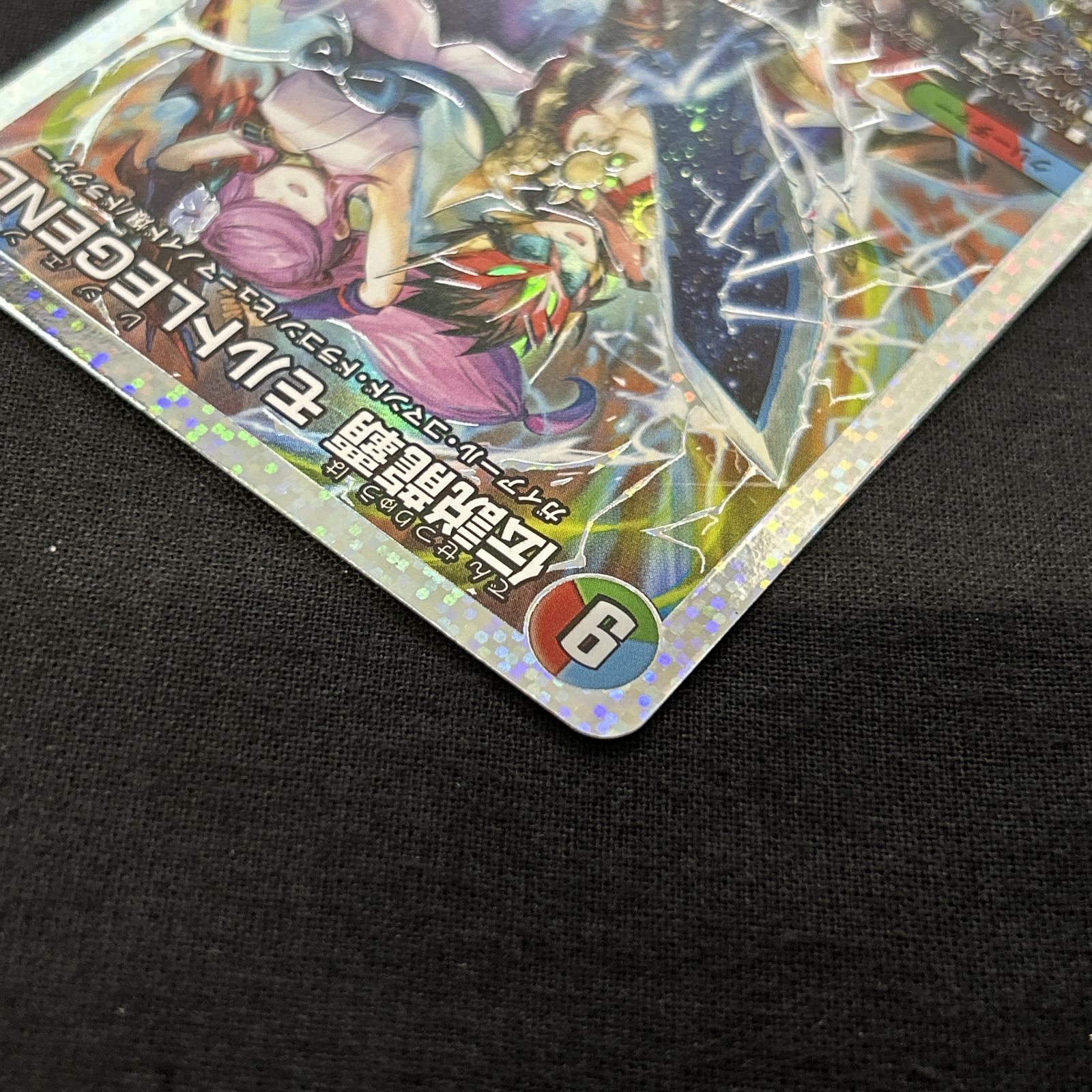 浜館50-2141] デュエルマスターズ 伝説龍覇 モルトLEGEND 25BD3 SR 秘1