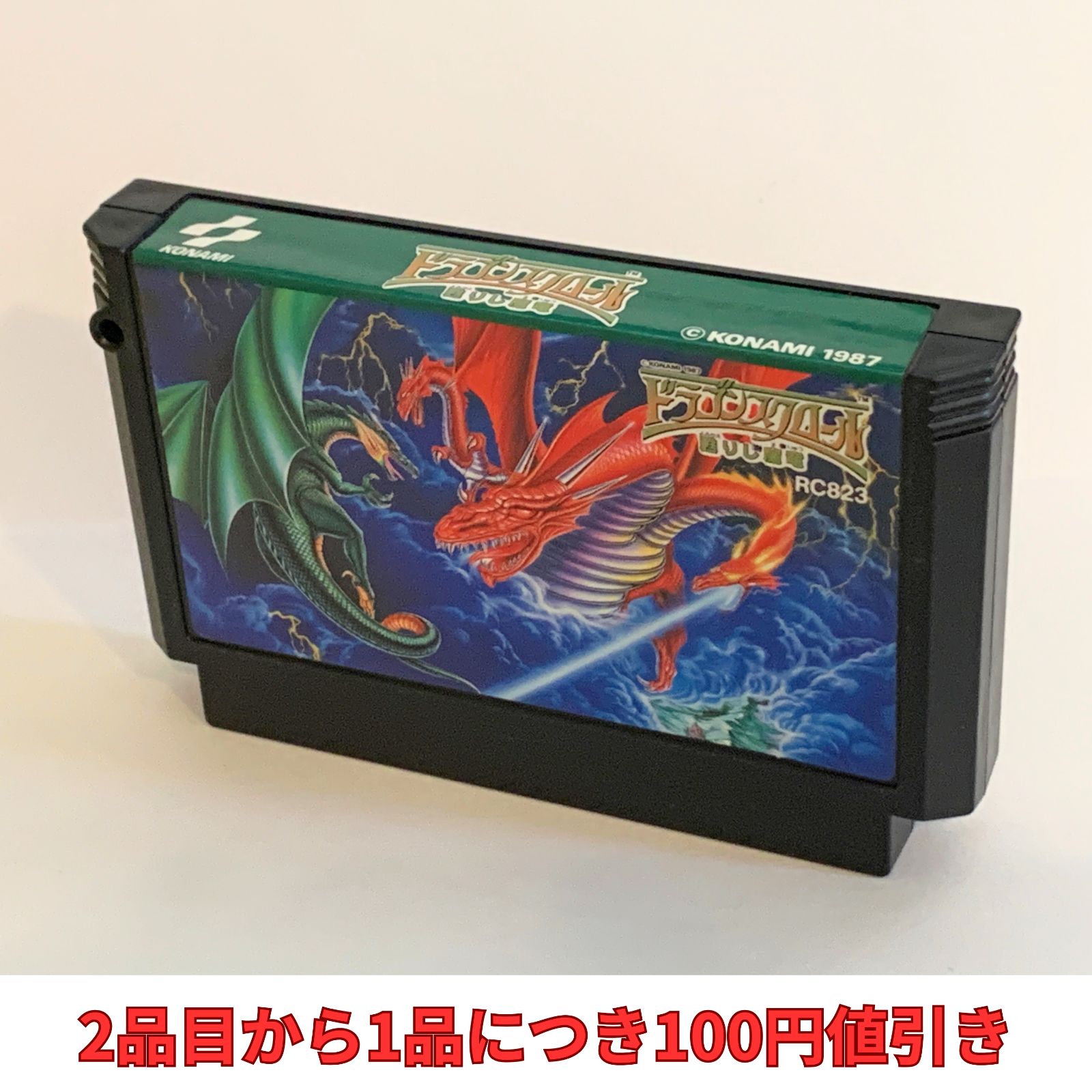 ドラゴンスクロール 【複数購入で値引き希望の方は購入前に質問で