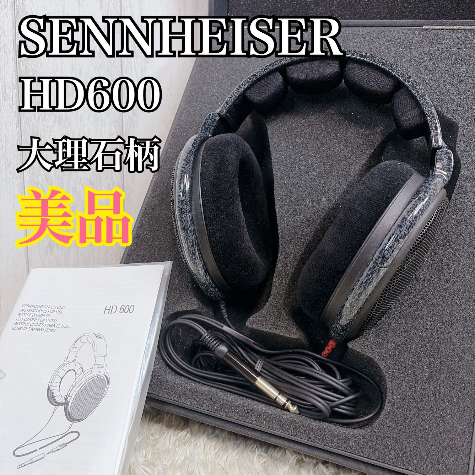 美品】SENNHEISER ヘッドホン オープン型 HD600 旧パッケージ版