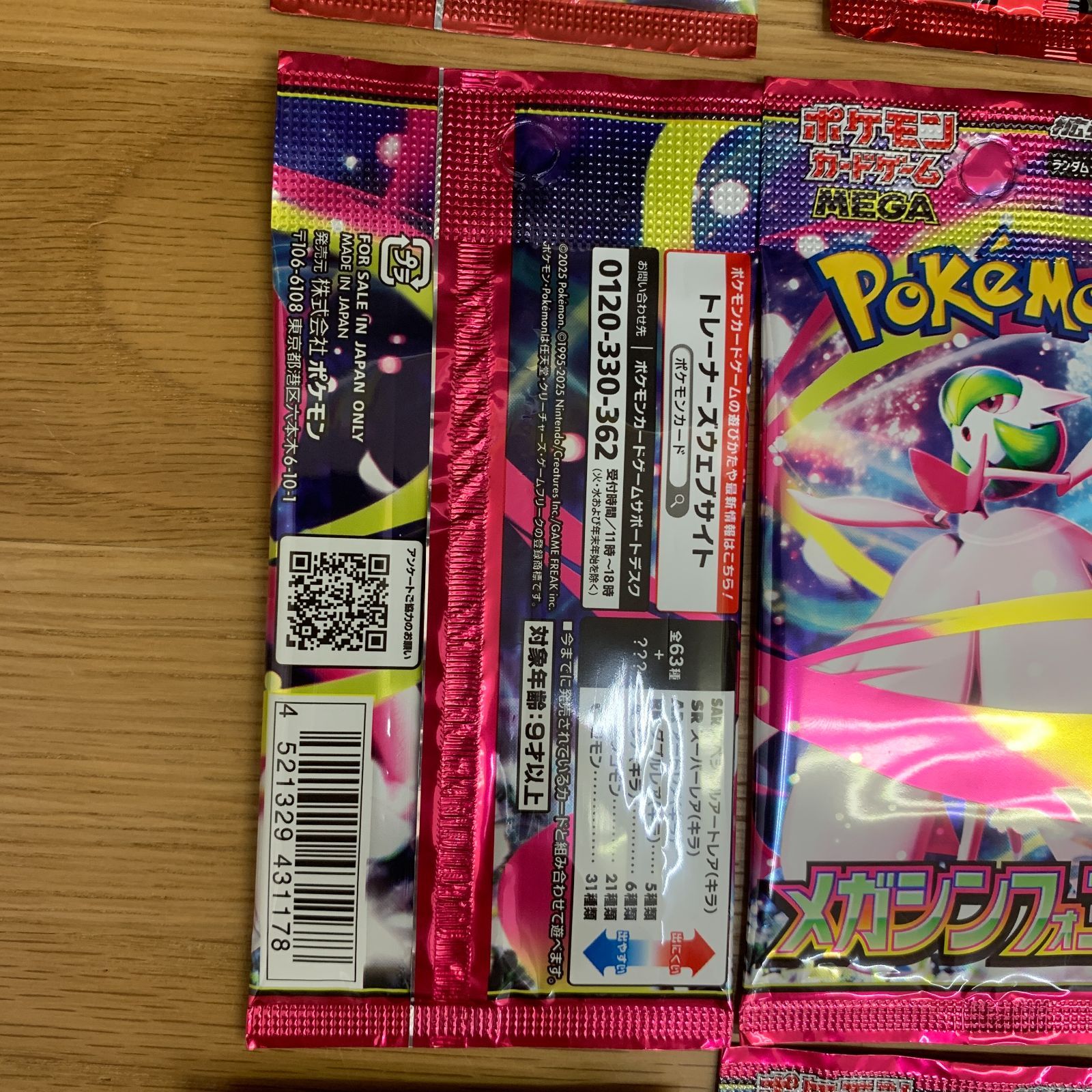 未開封】ポケモンカード 拡張パック 10パックまとめ売り クリムゾン 