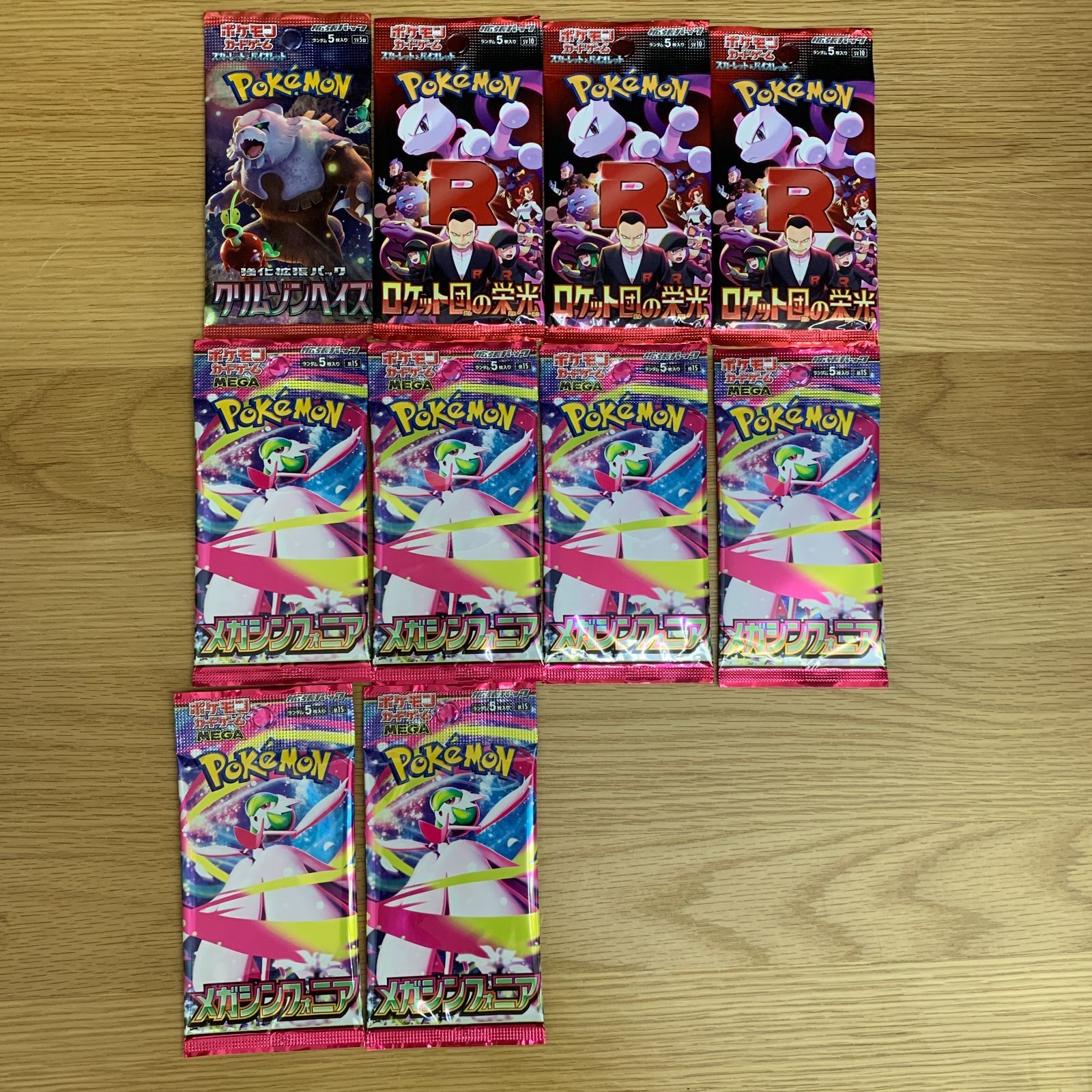未開封】ポケモンカード 拡張パック 10パックまとめ売り クリムゾン 