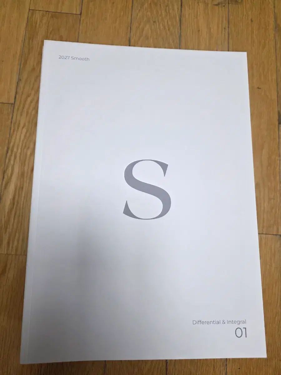2027 smooth 微分積分学 4巻 数学Ⅰ 2巻 数学Ⅱ 5巻