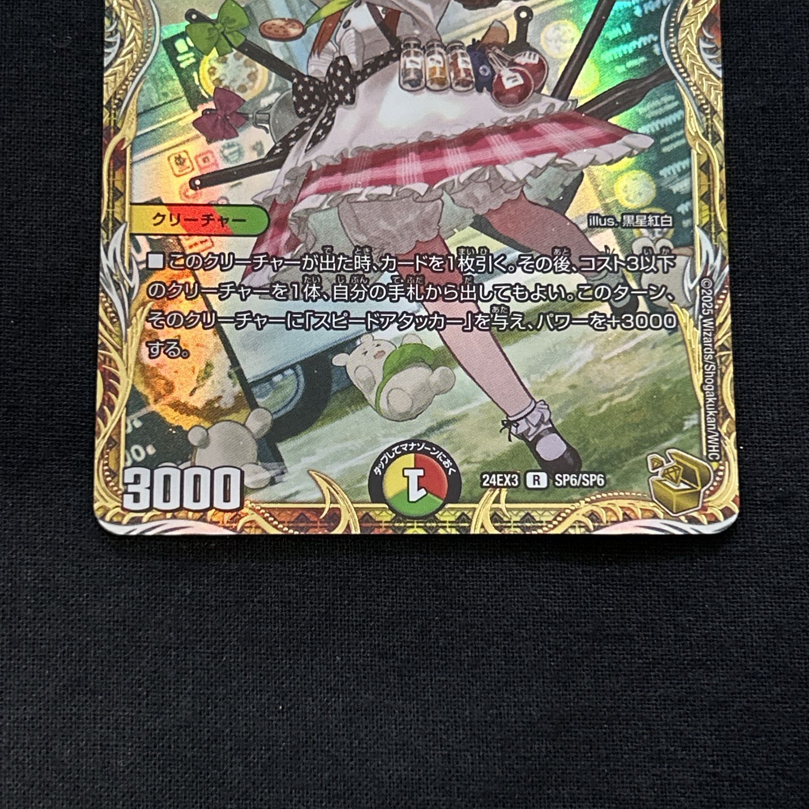 浜館50-2143] デュエルマスターズ ピザスターのアンティハムト 24EX3 R