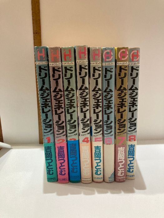 ドリームジェネレーション 1〜8巻 ドリームジェネレーション 1-8巻