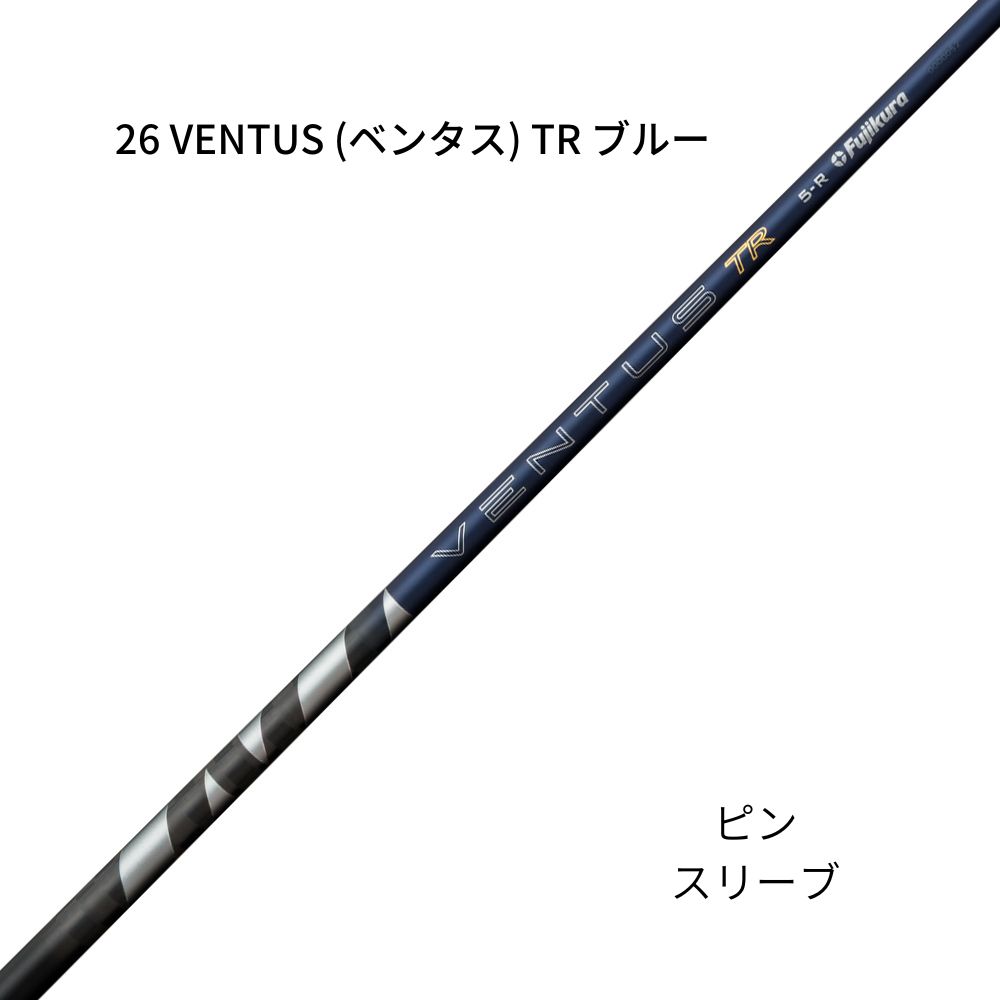 26 VENTUS (ベンタス) 【TR】 ブルー ピンスリーブ