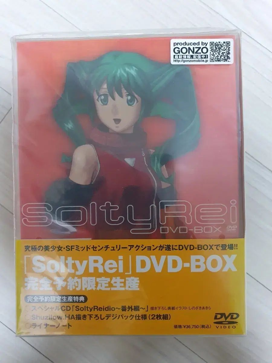 ソルティレイ DVD ー BOX （日本版 - 日本） 家庭用)