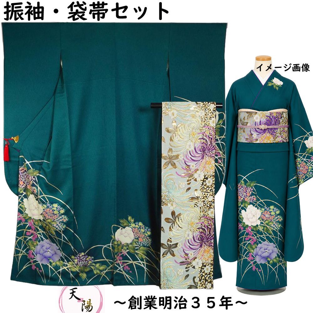 振袖セット 振袖・袋帯 2点 セット Yoshiki Hishinuma 菱沼良樹 牡丹に