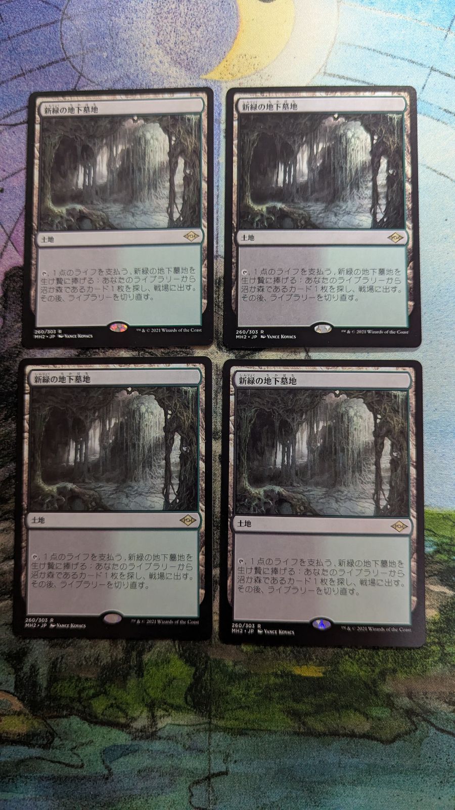 MTG　新緑の地下墓地　日本語4枚　まとめ売り