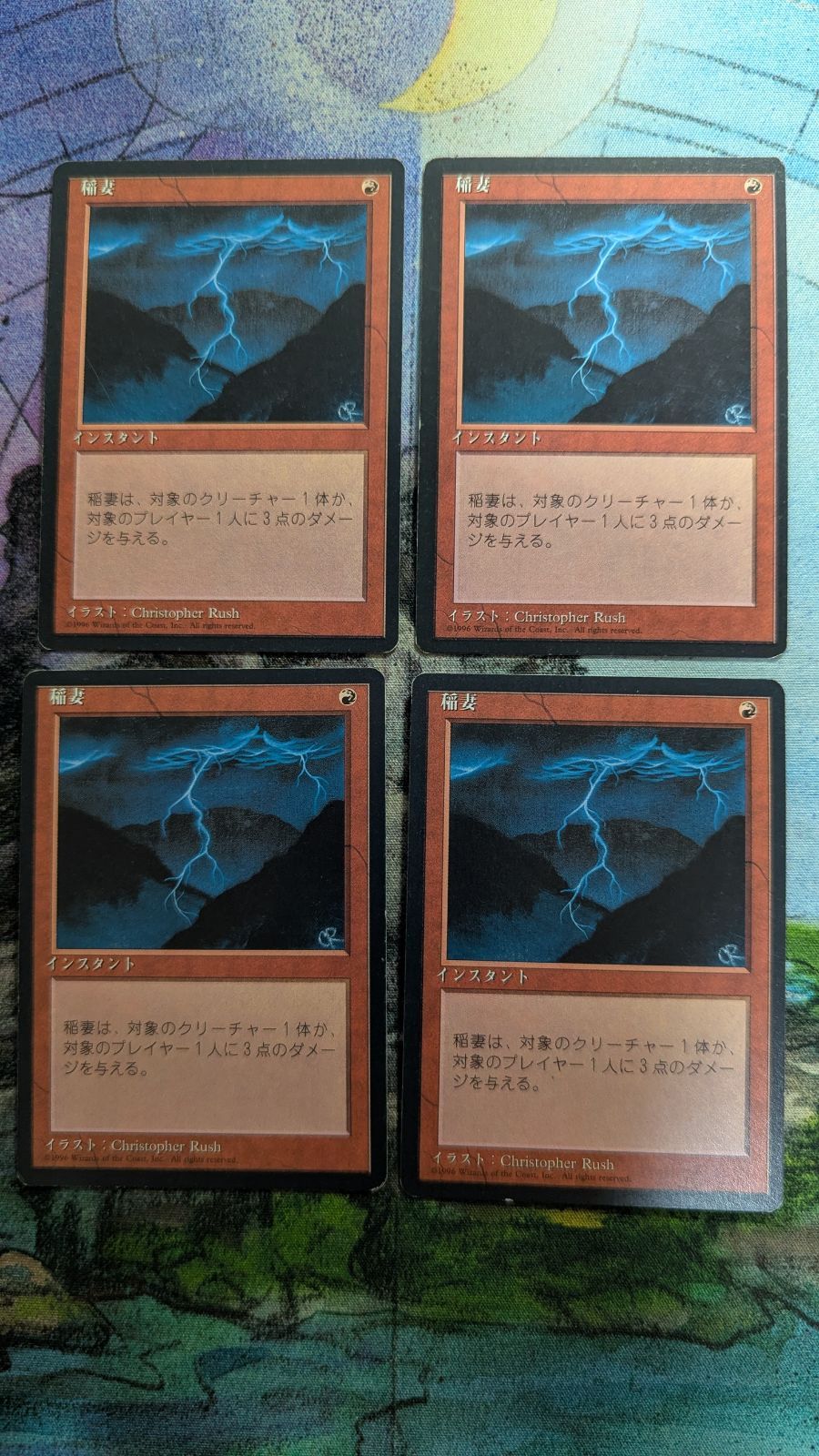 MTG　第4版　日本語　黒枠　稲妻4枚セット MTG 稲妻 4版黒枠 日本語4枚 まとめ売り