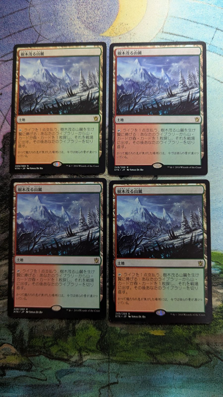 MTG　樹木茂る山麓　日本語4枚　まとめ売り