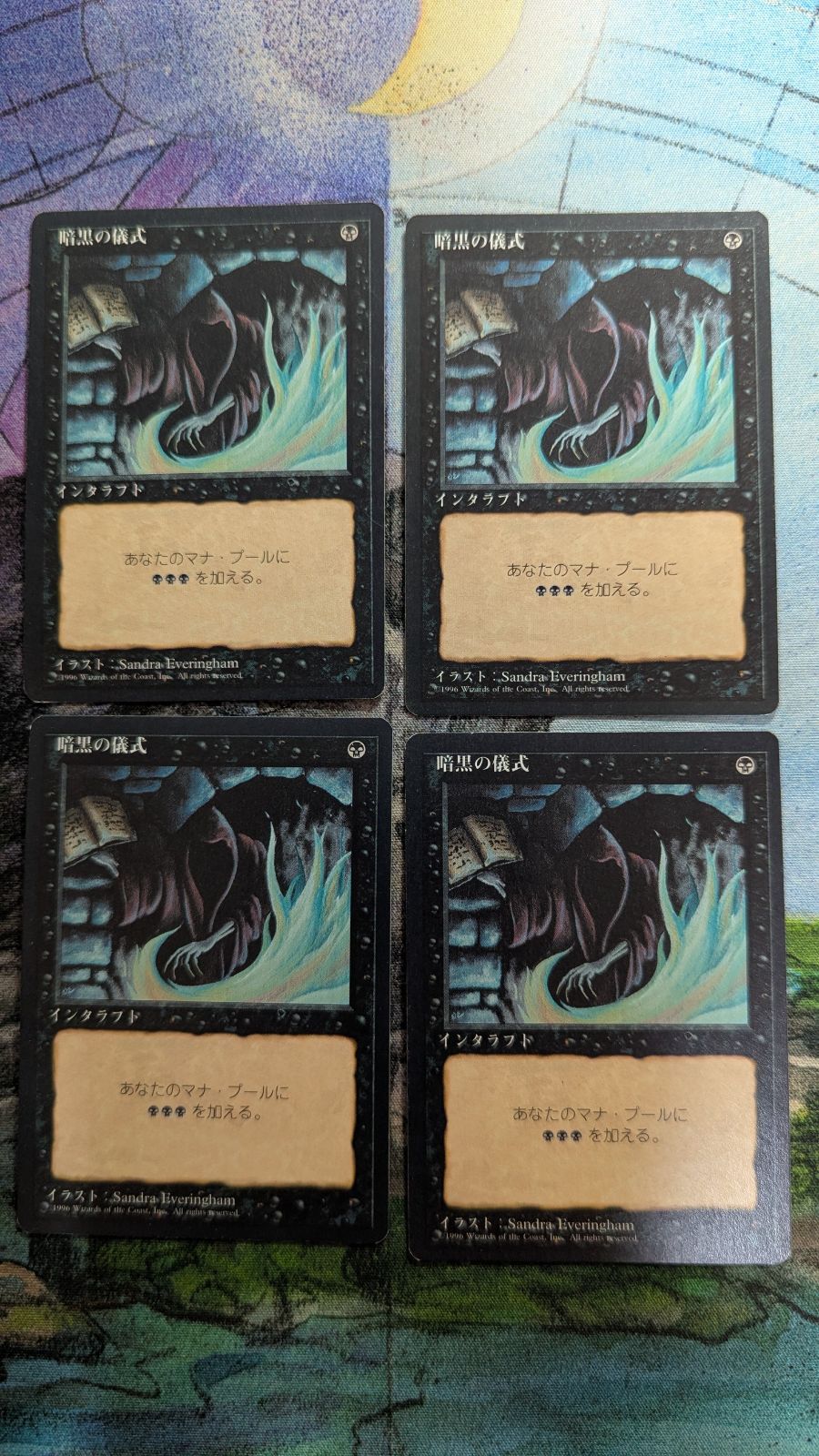 MTG 暗黒の儀式 4版黒枠 日本語4枚 まとめ売り