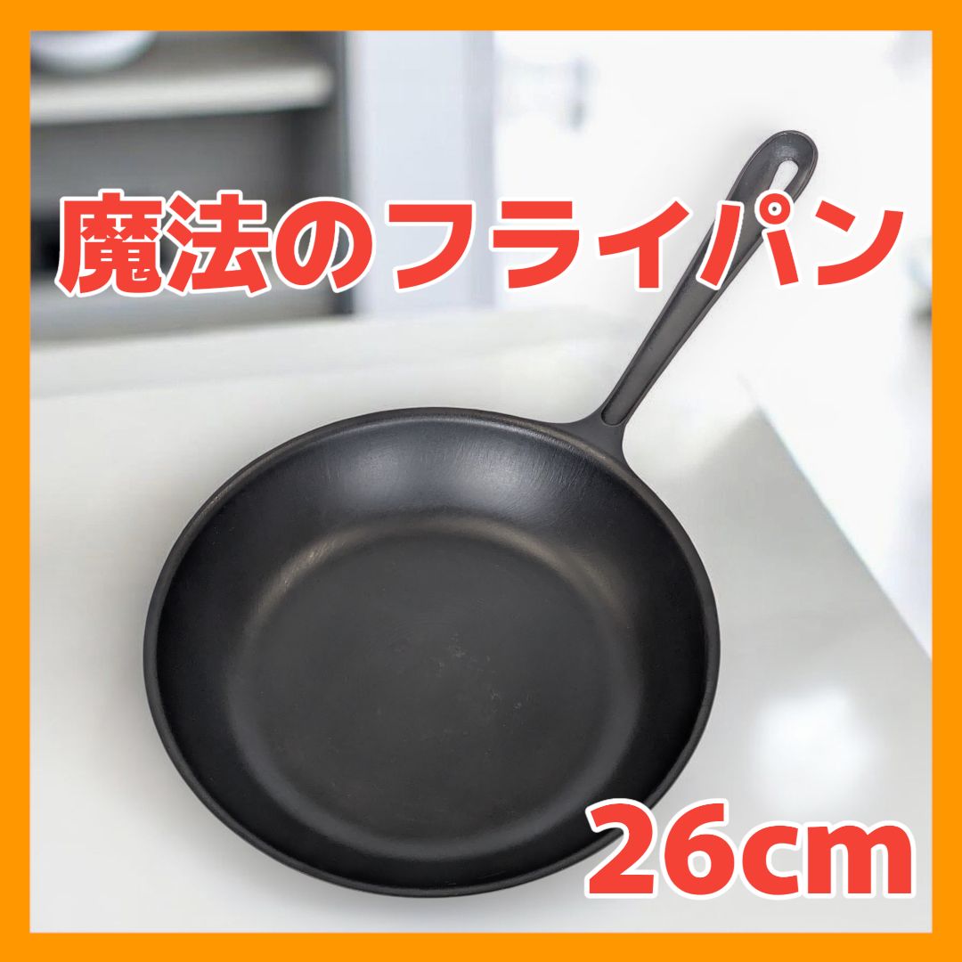 錦見鋳造 魔法のフライパン 26cm 説明書付 箱なし【未使用保管品】