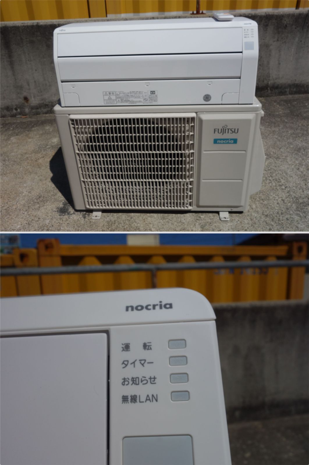 中古】M▽富士通 ルームエアコン 2021年 4.0kw ～16畳 100v nocria
