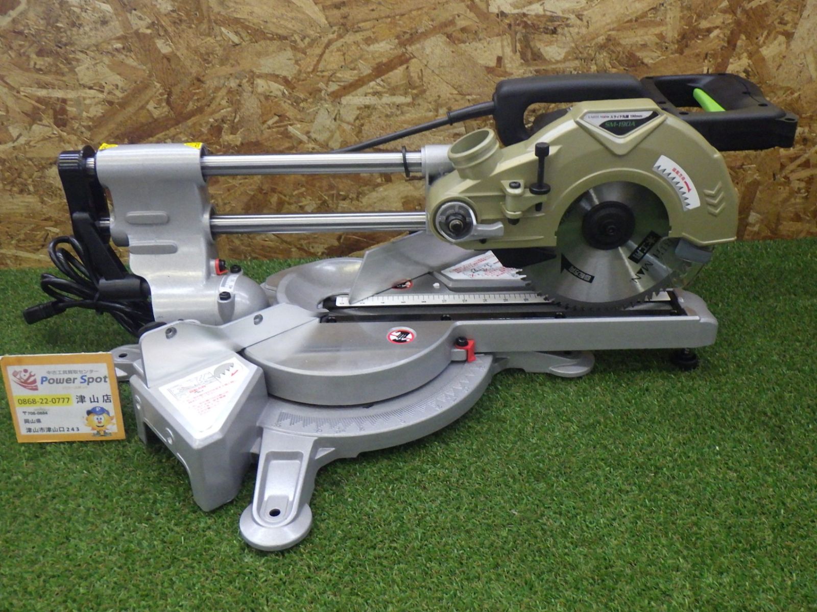 高儀 EARTH MAN スライド丸鋸 190mm SM-190A 日曜大工 建築内装 大工道具 電動工具 切断 DIY 中古品 美品 260606