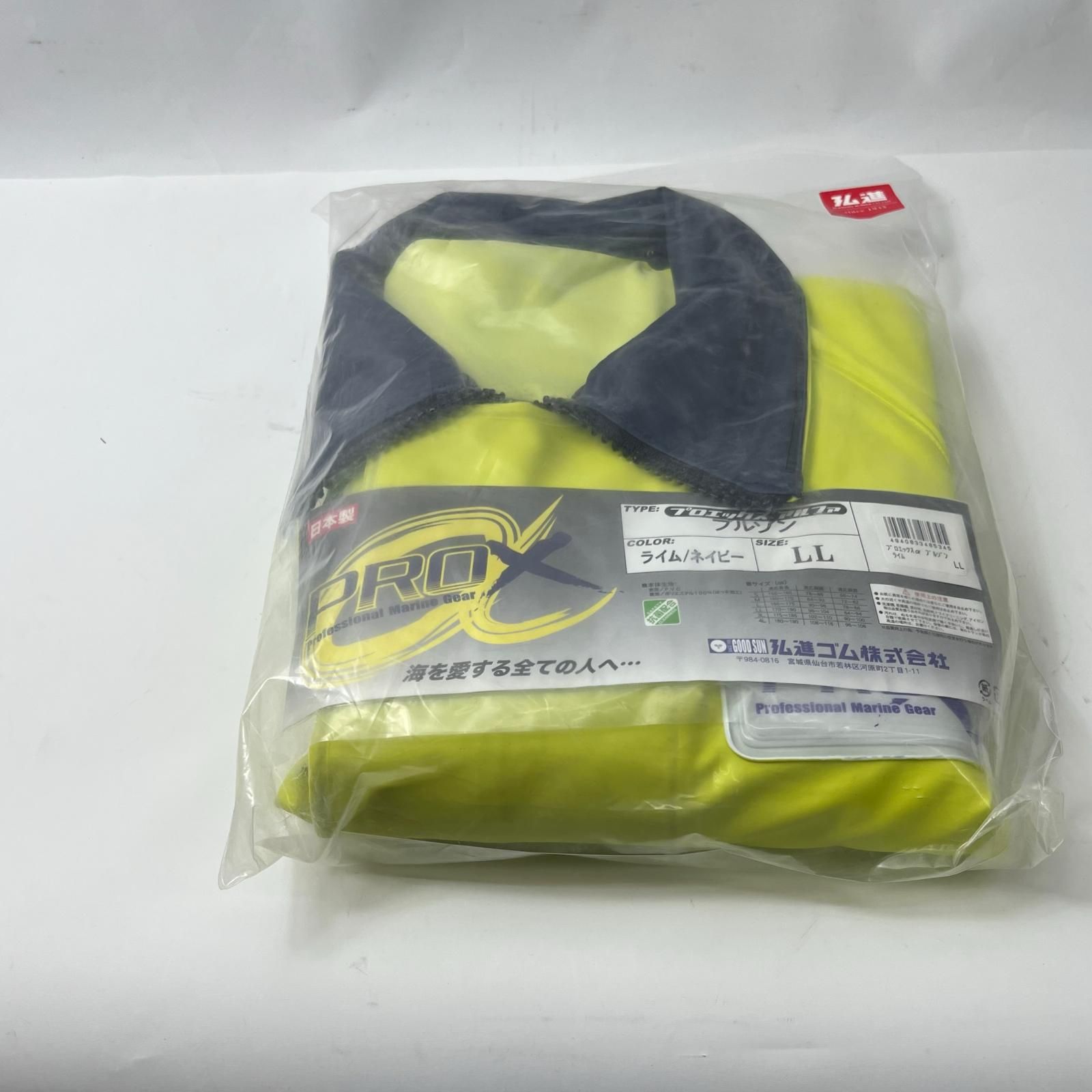 弘進ゴム ブルゾン　サイズLL 未使用品