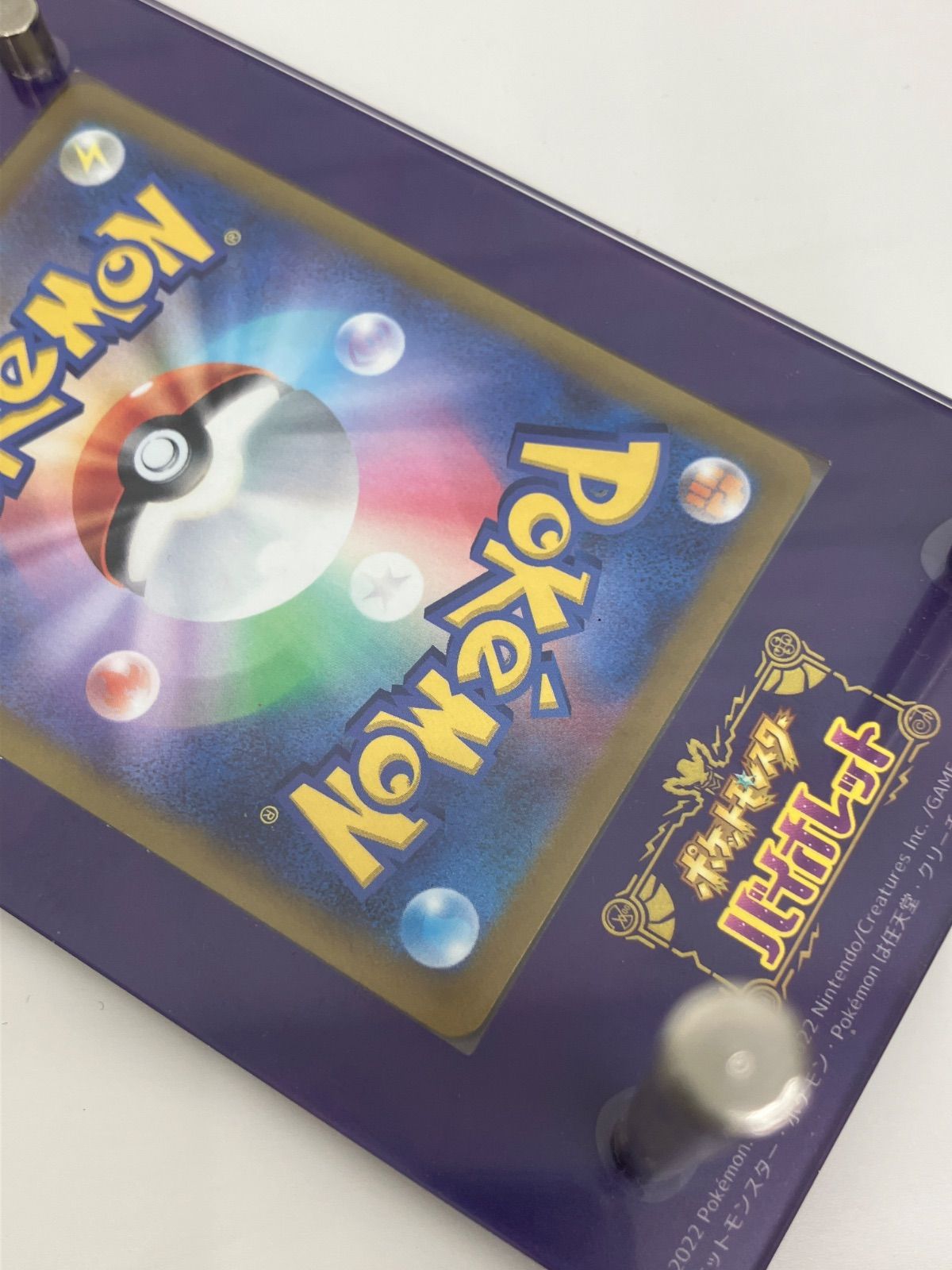 美品】ピカチュウ パッケージ版 ポケットモンスター スカーレット