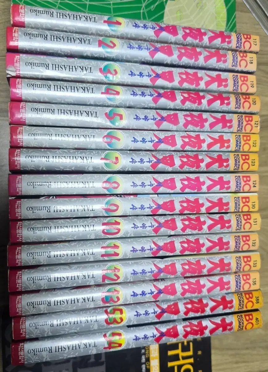 犬夜叉 漫画 1 - 13 53 54 コレクション用
