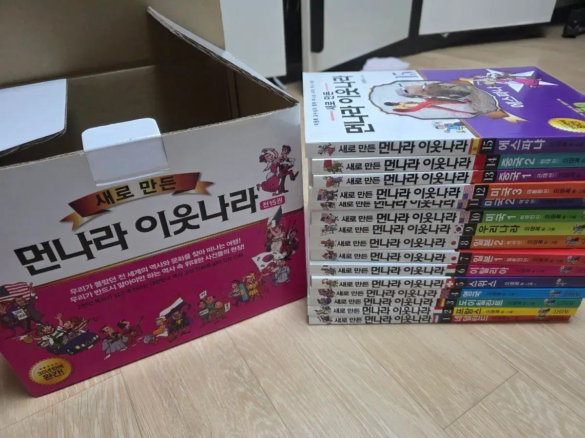 新しく作った 먼나라 이웃나라 全15巻 セット
