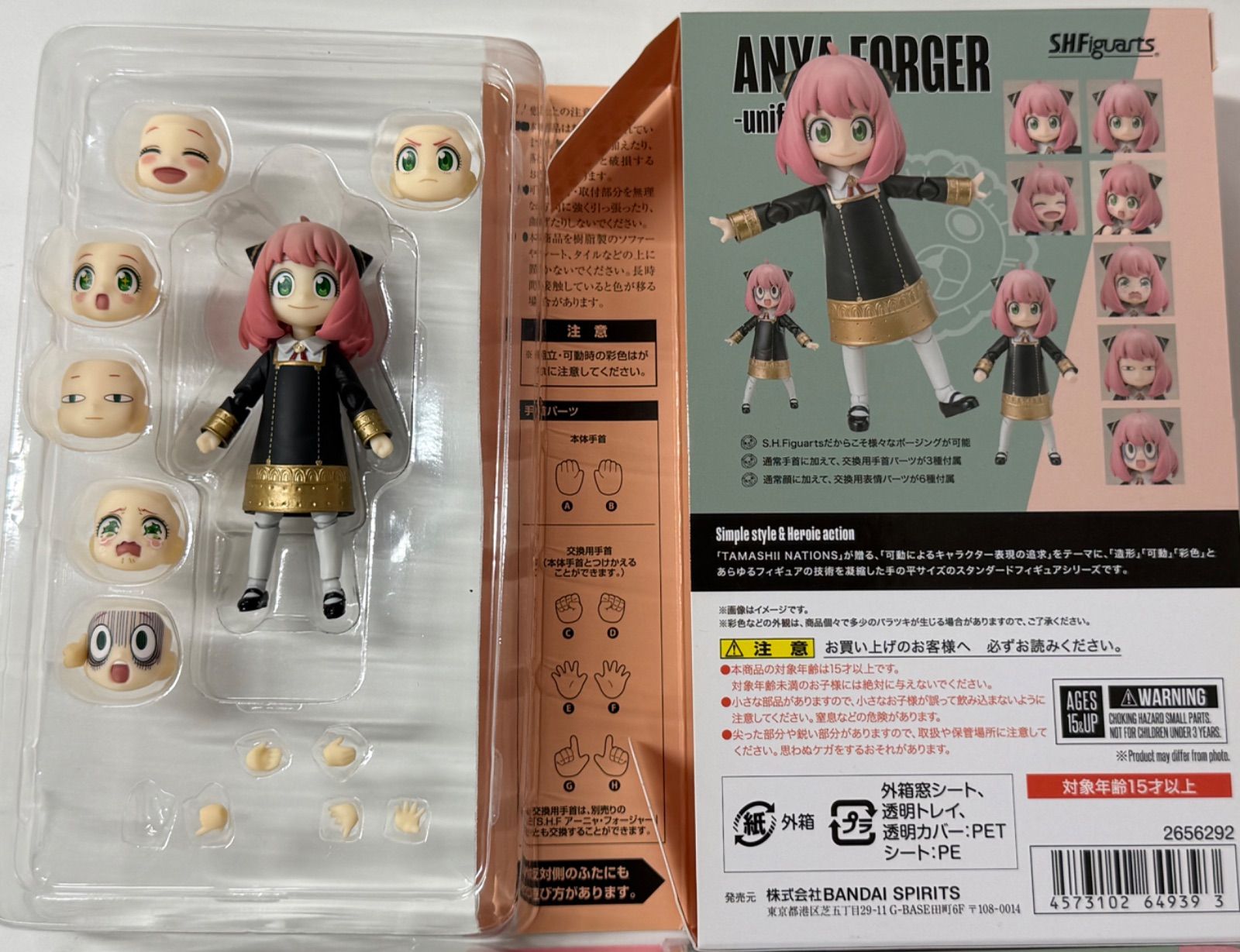欠品有り・中古品】S.H.Figuarts SPY×FAMILY アーニャ・フォージャー 