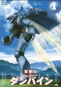 【中古】 聖戦士 ダンバイン (9巻セット) [レンタル落ち] [DVD]