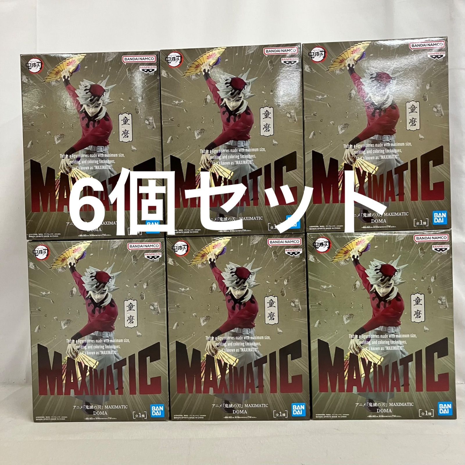 未開封 鬼滅の刃 MAXIMATIC 童磨 フィギュア 6個セット SF6309 c101